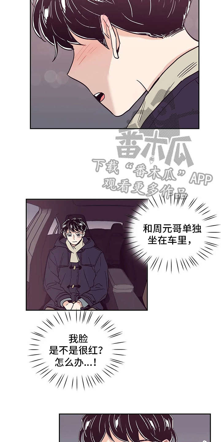 第42章：说好话3
