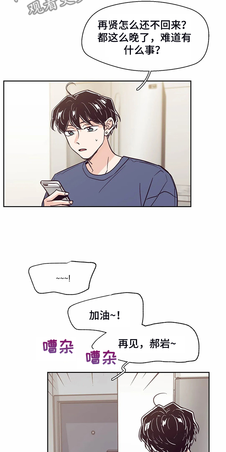 第116章：【第二季】不能越界4