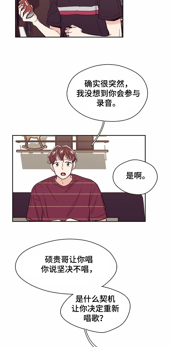 第67章：【第二季】艰难创作8