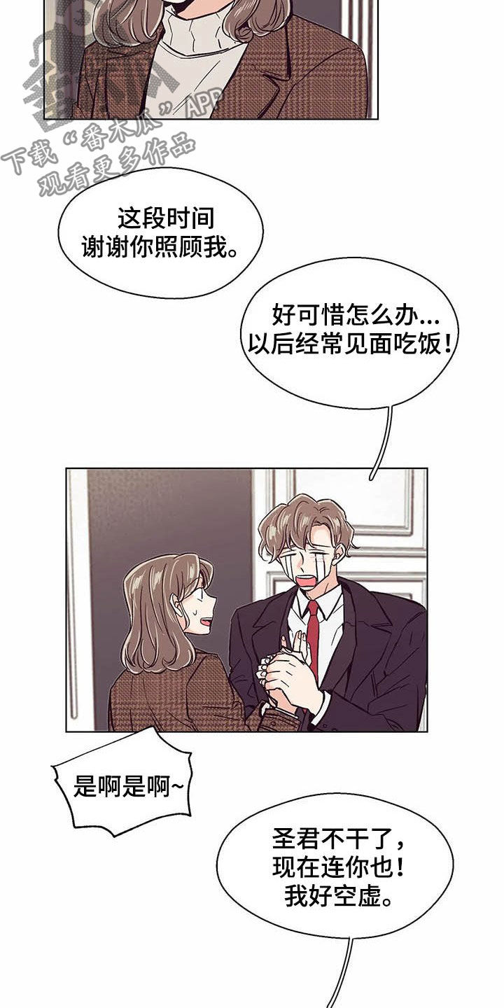 第62章：不干了4