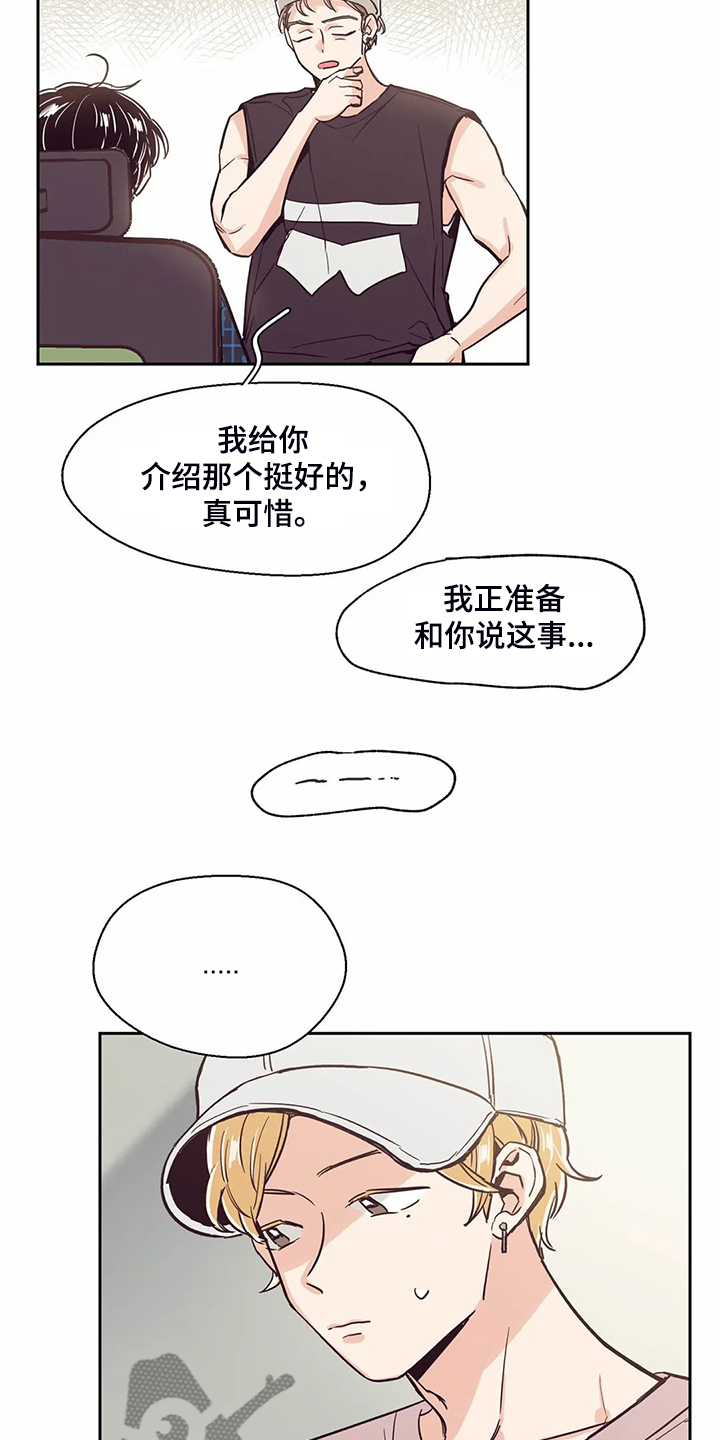 第88章：【第二季】我不能接受1
