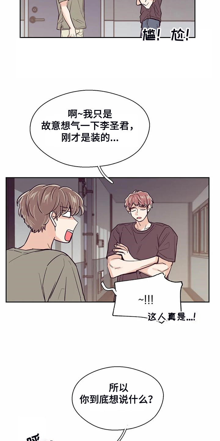 第96章：【第二季】真心帮忙15