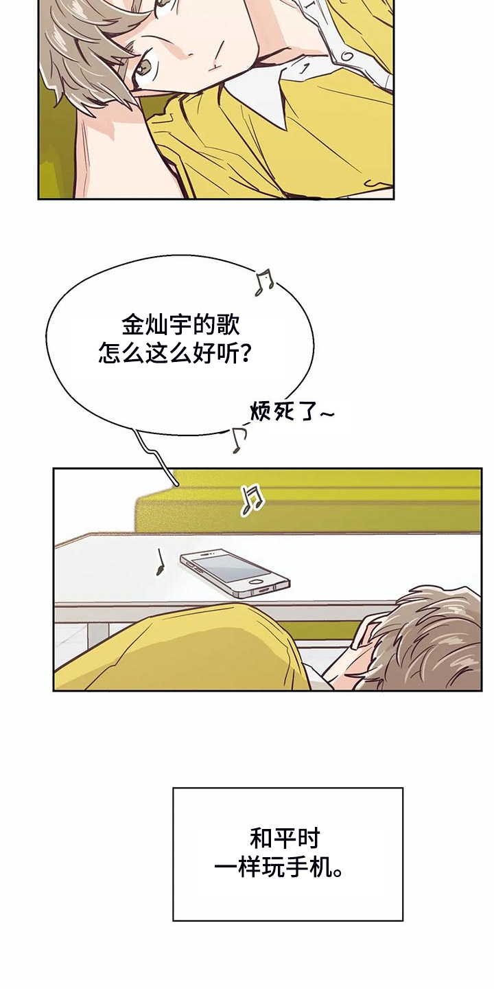 第91章：【第二季】怎么这么好听2