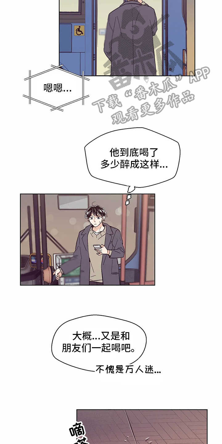 第52章：喝醉了1