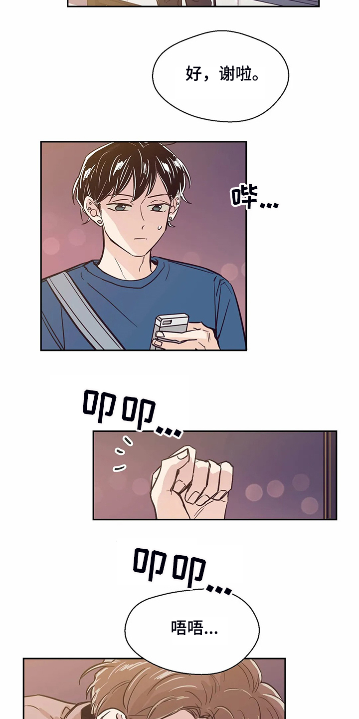 第82章：【第二季】我们去喝酒吧5