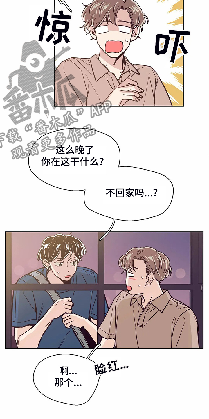 第82章：【第二季】我们去喝酒吧8