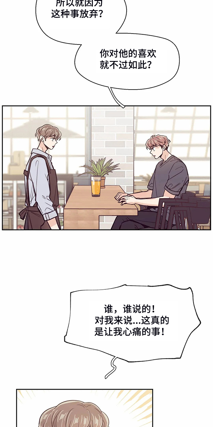 第114章：【第二季】我要放弃了6