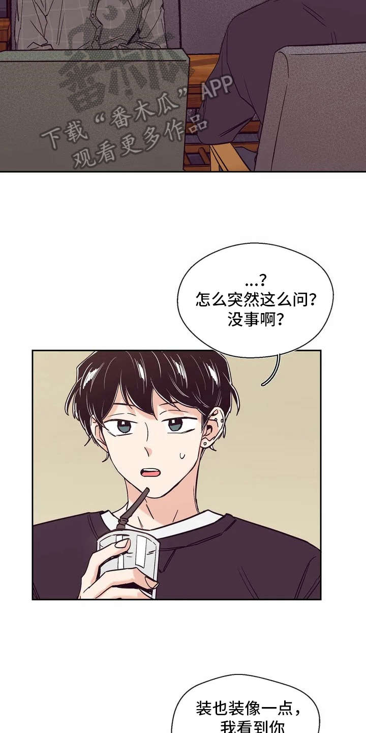 第23章： 心事12