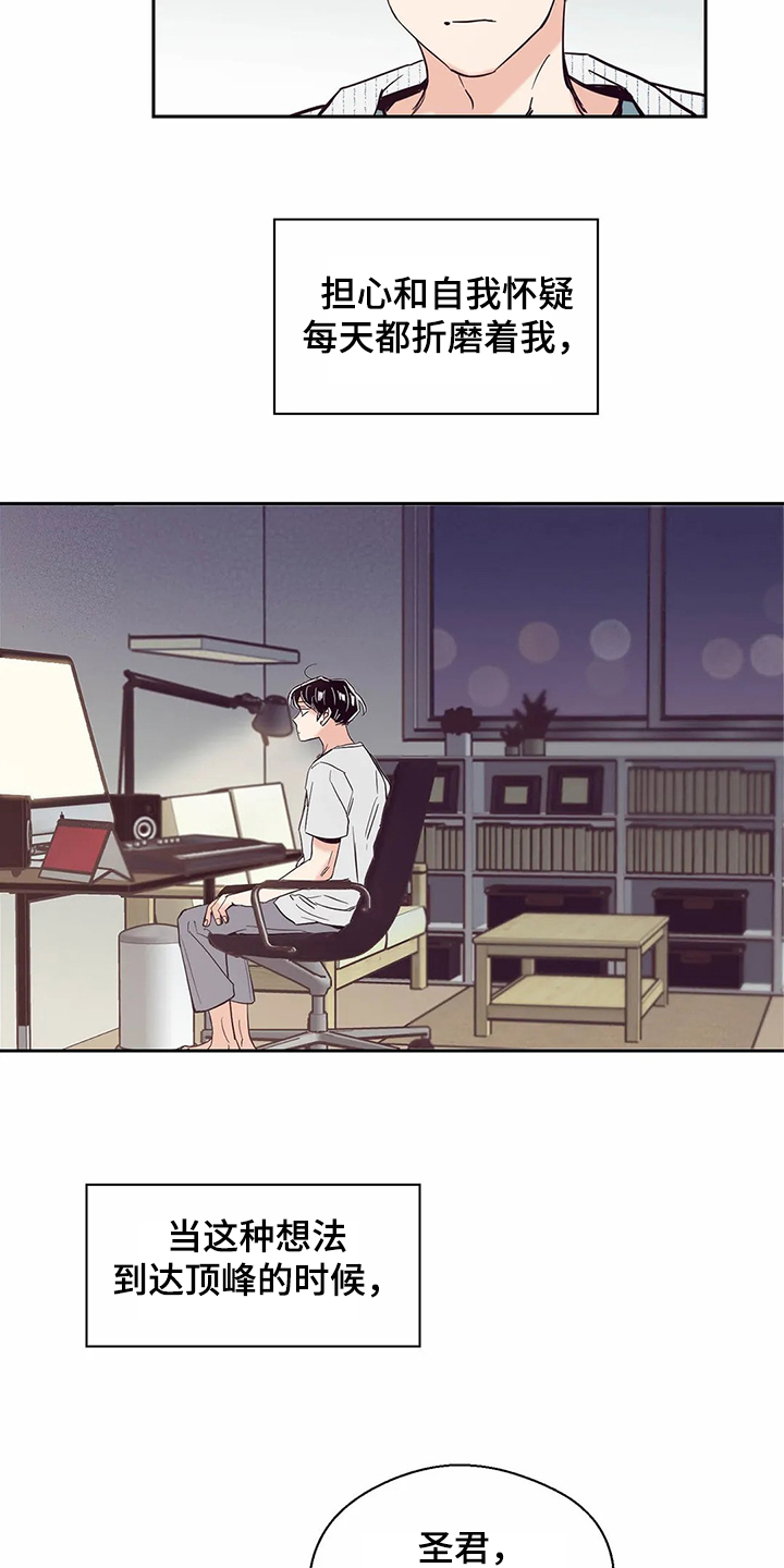 第67章：【第二季】艰难创作18