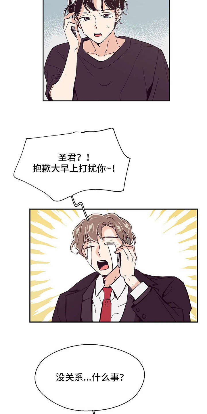 第34章：手忙脚乱5