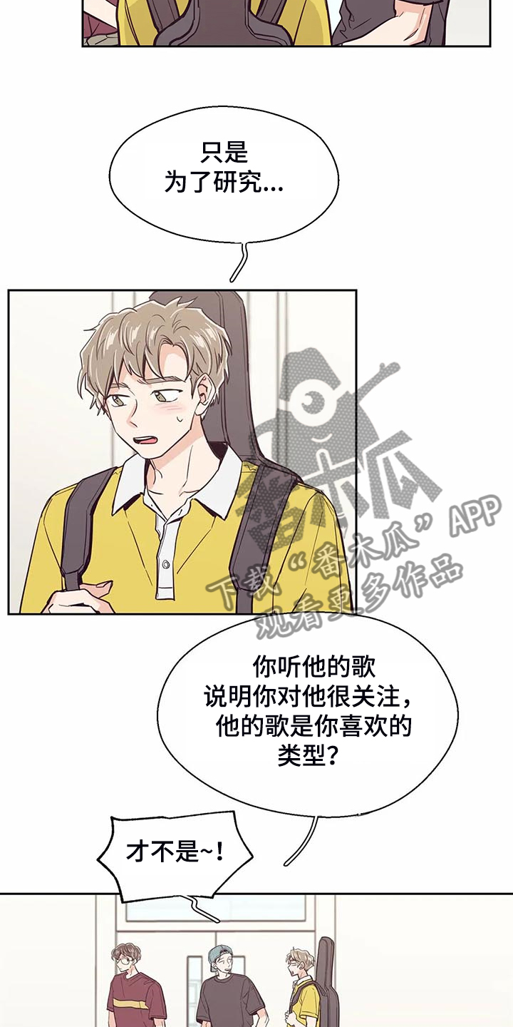 第91章：【第二季】怎么这么好听15