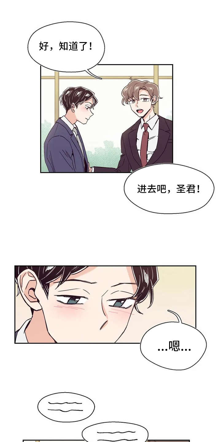 第12章：冷静不下来8