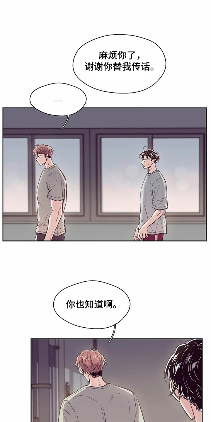 第105章：【第二季】一定好好找工作2
