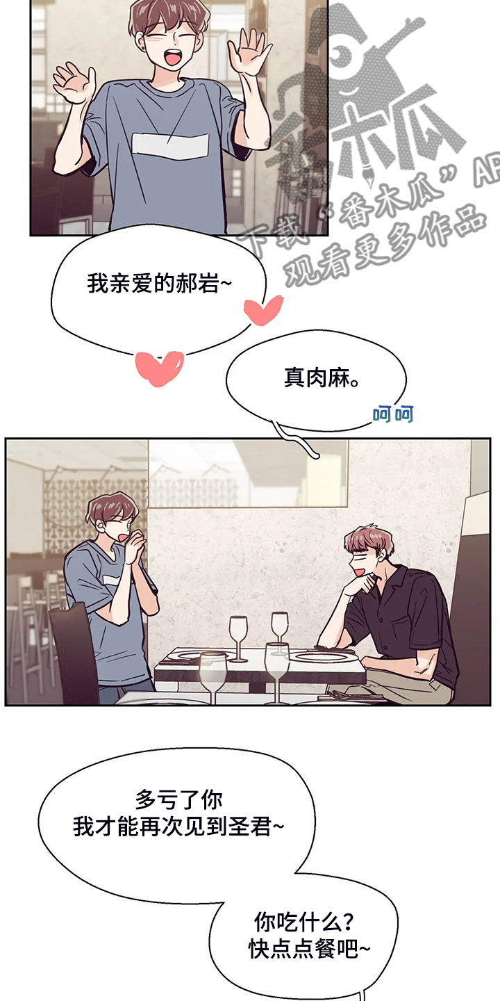 第111章：【第二季】健康真好16