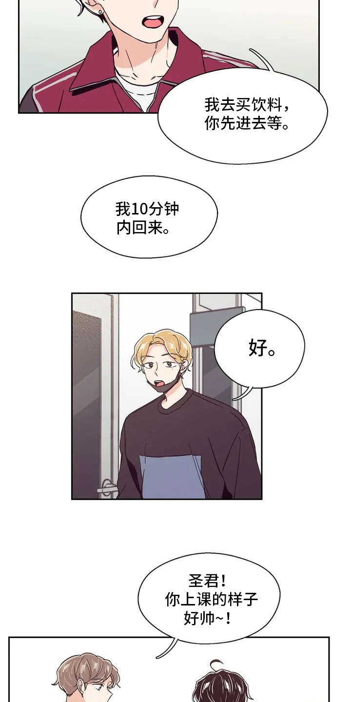 第20章：私教13