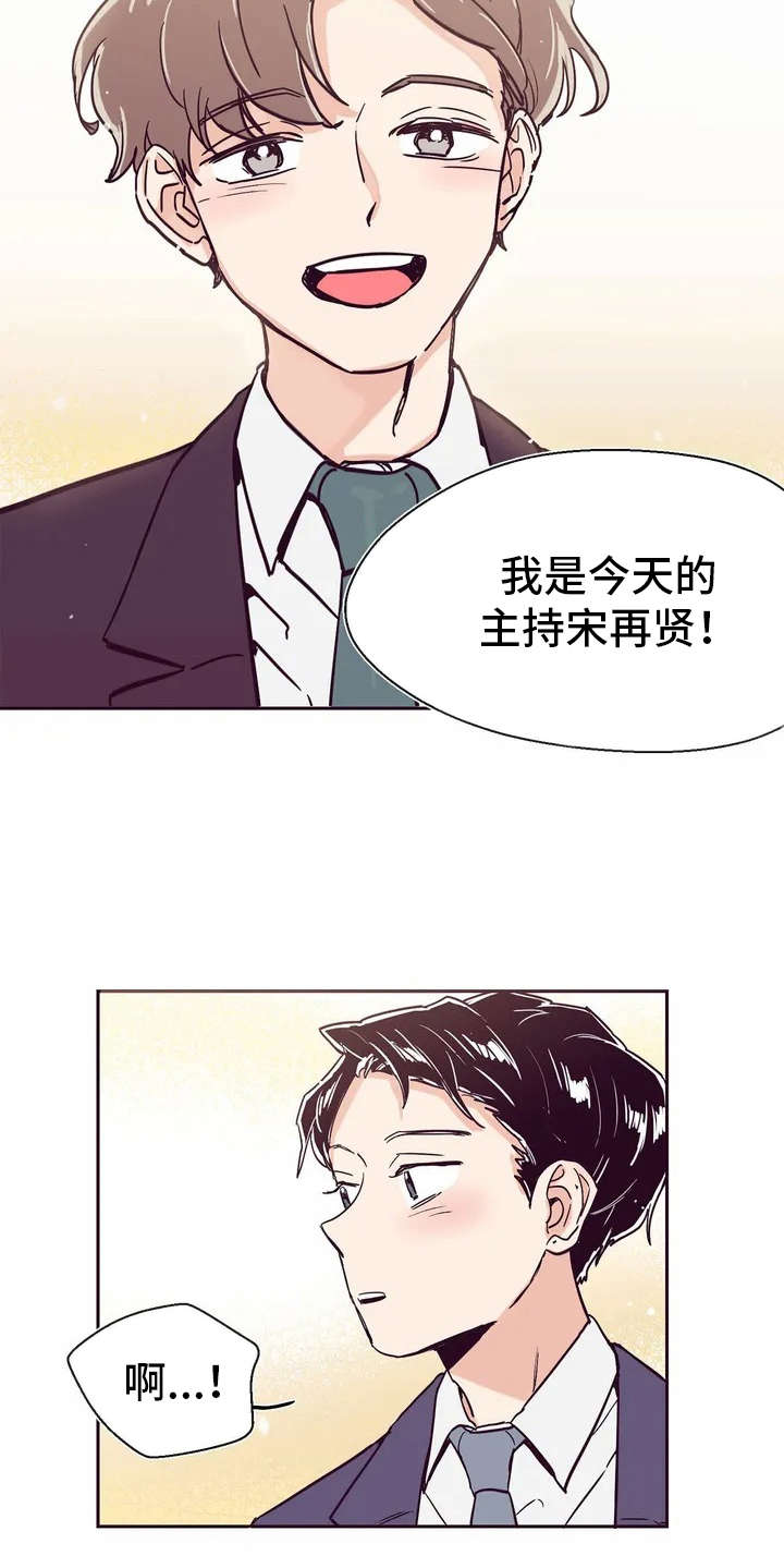 第2章：主持人8