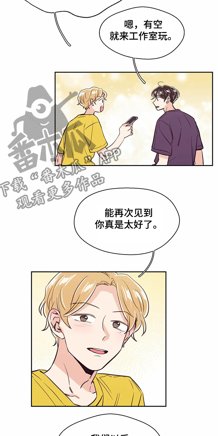 第71章：【第二季】有趣的同学4