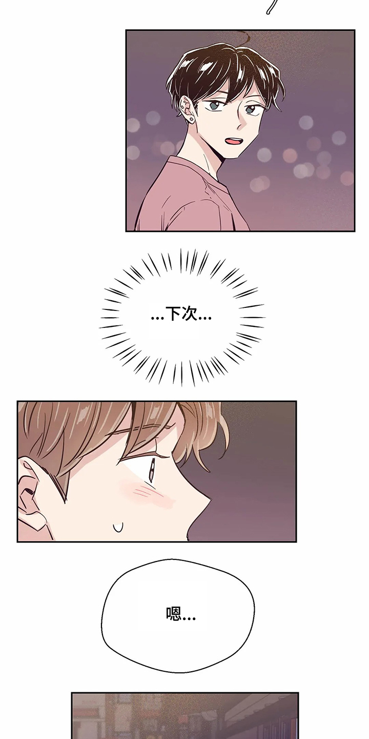 第78章：【第二季】希望再见7