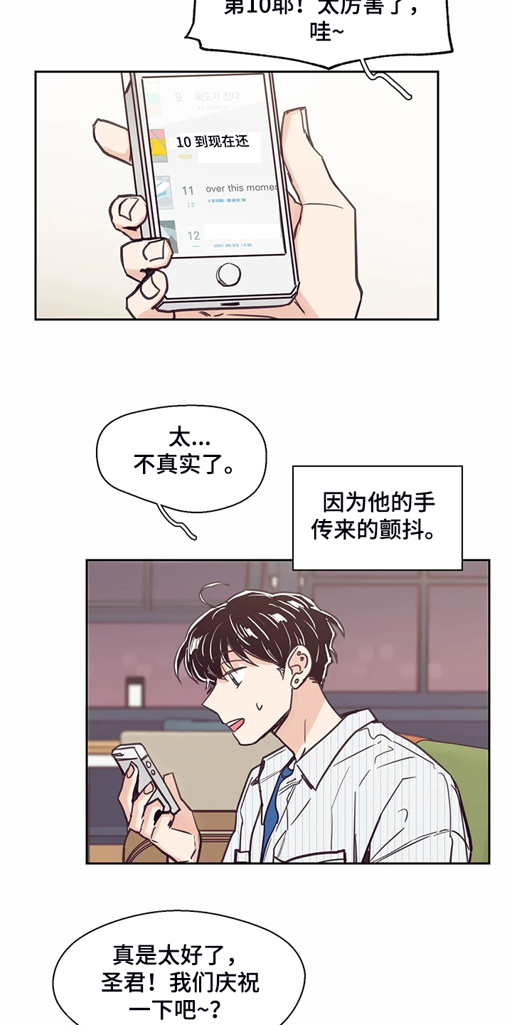 第122章：【第二季】真的希望17