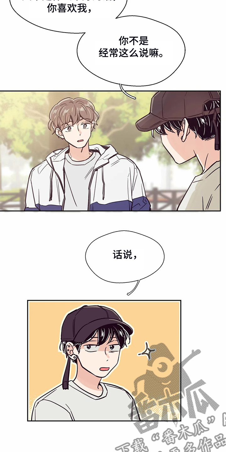 第118章：【第二季】酒后吐真言17