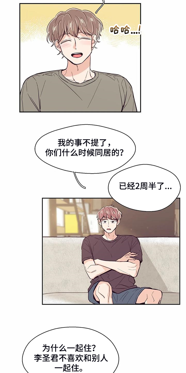 第93章：【第二季】你怎么知道7