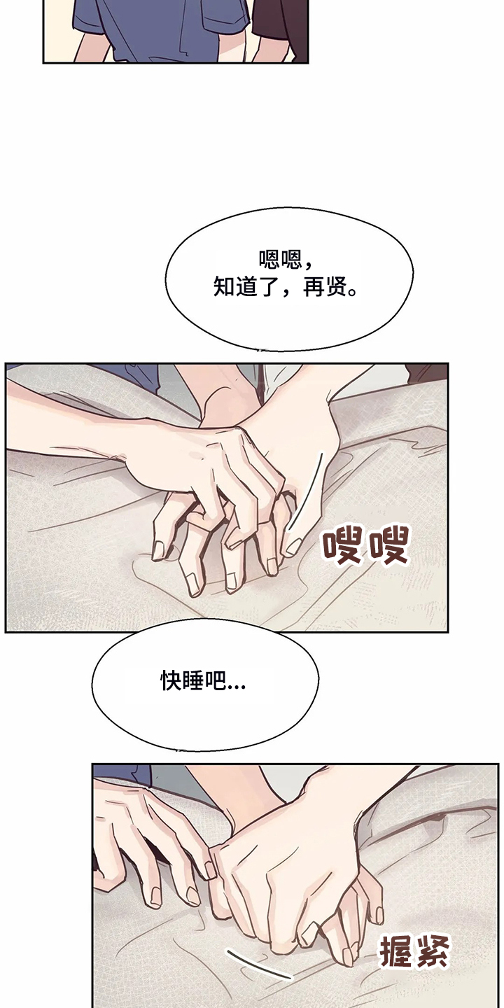 第117章：【第二季】太过在意20