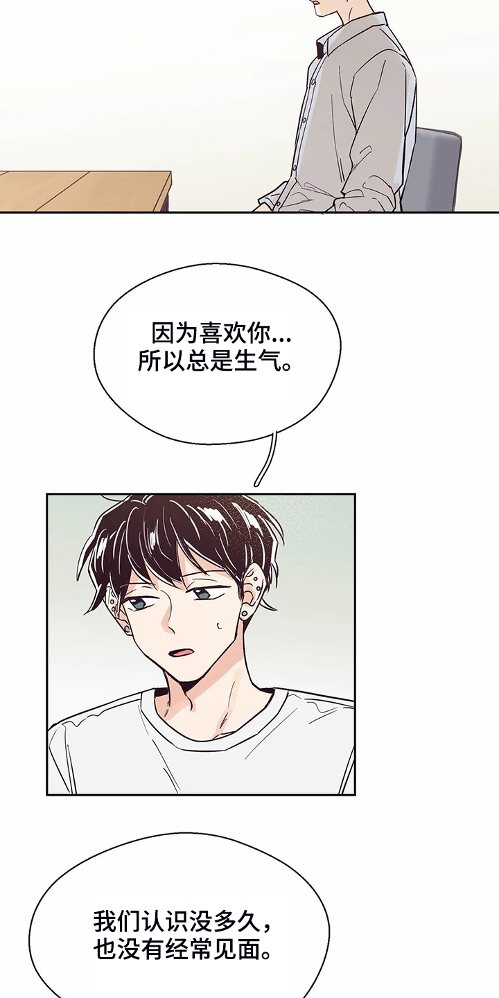 第79章：【第二季】都过去了9