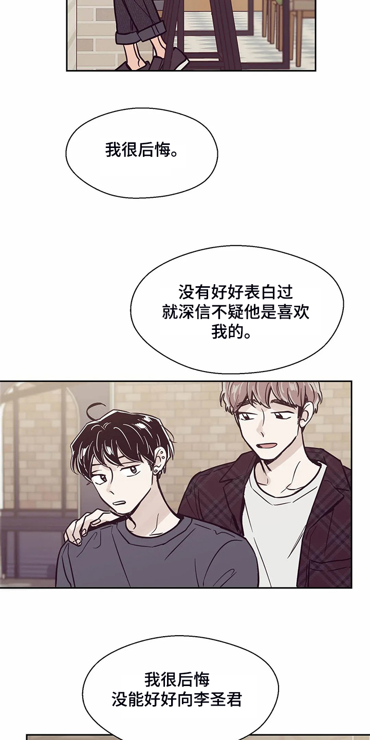 第114章：【第二季】我要放弃了23