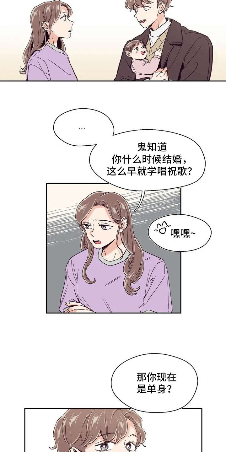 第19章：敷衍6