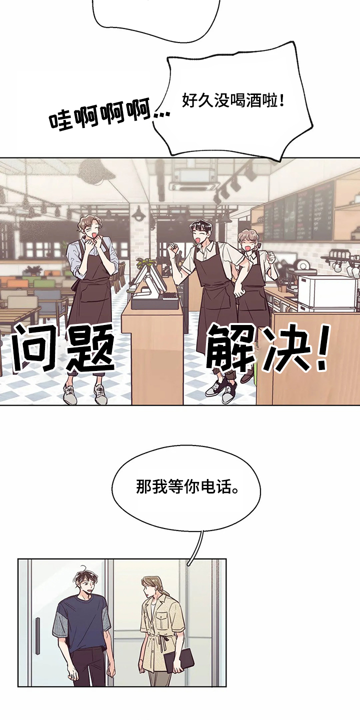 第73章：【第二季】还没准备好7