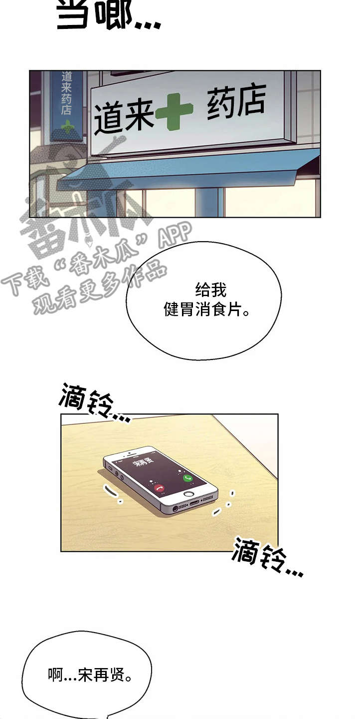 第28章：慌张1