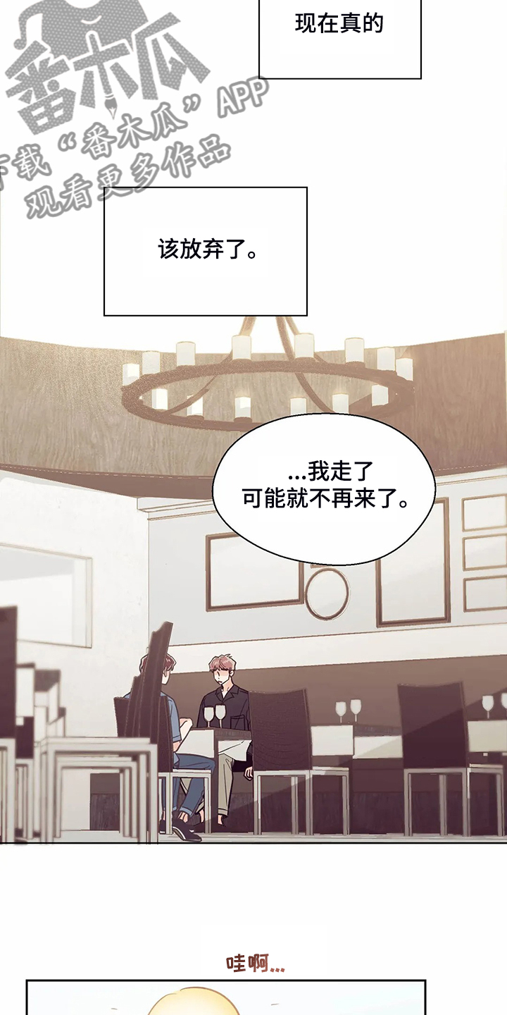第112章：【第二季】圣君变了5