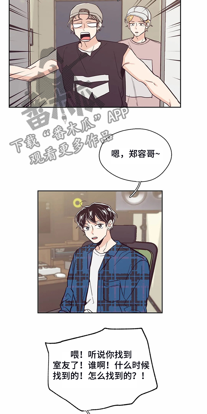 第87章：【第二季】你找到室友了？16