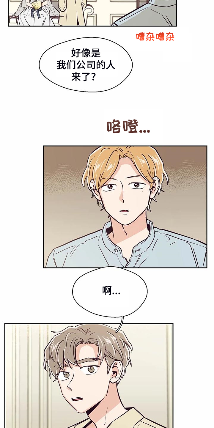 第99章：【第二季】姐姐结婚了5