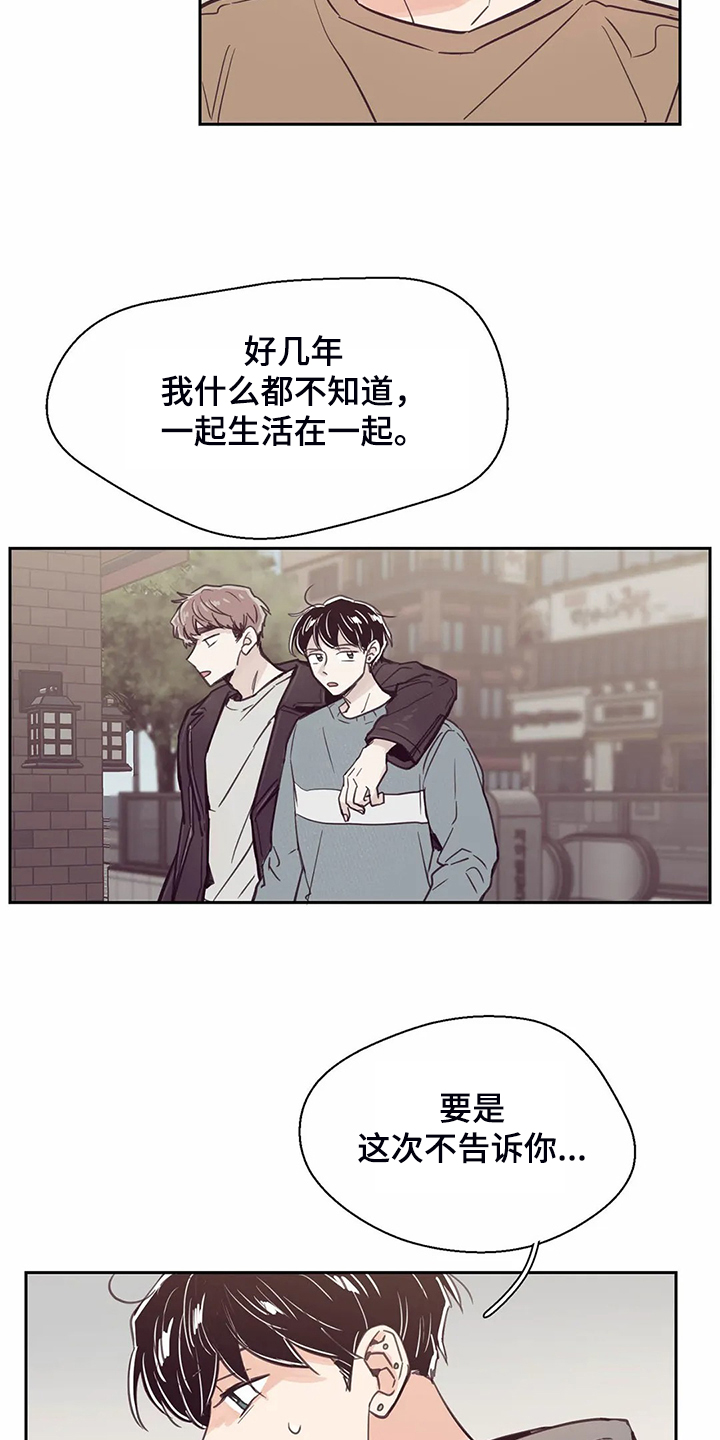 第108章：【第二季】就想相信他7