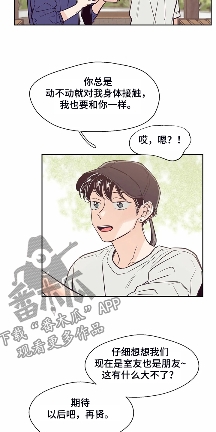 第118章：【第二季】酒后吐真言19