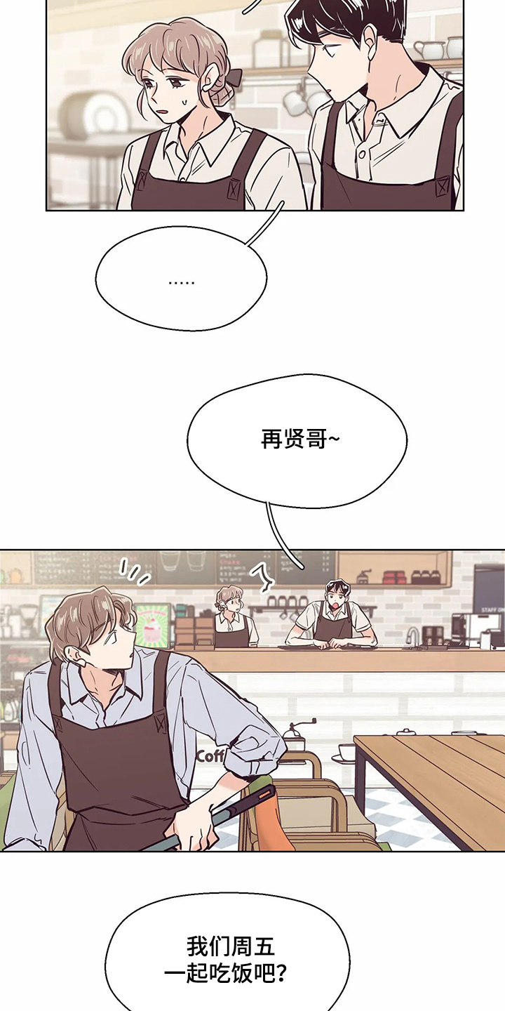 第73章：【第二季】还没准备好5