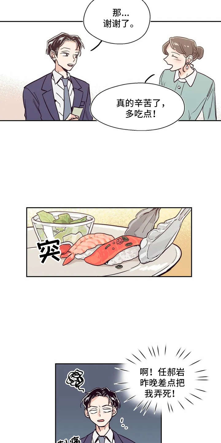 第3章：很好看11