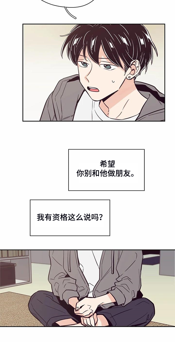 第97章：【第二季】脑子空空9