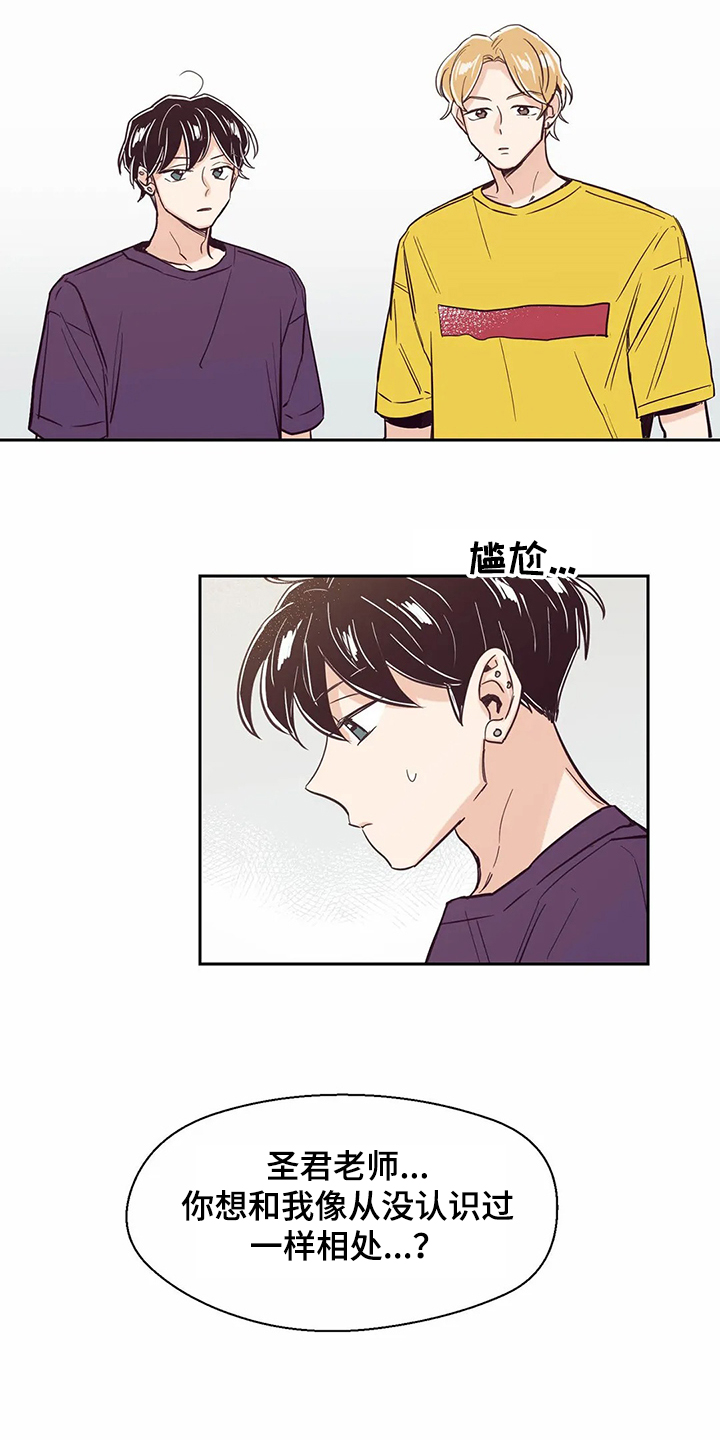 第70章：【第二季】重新认识12