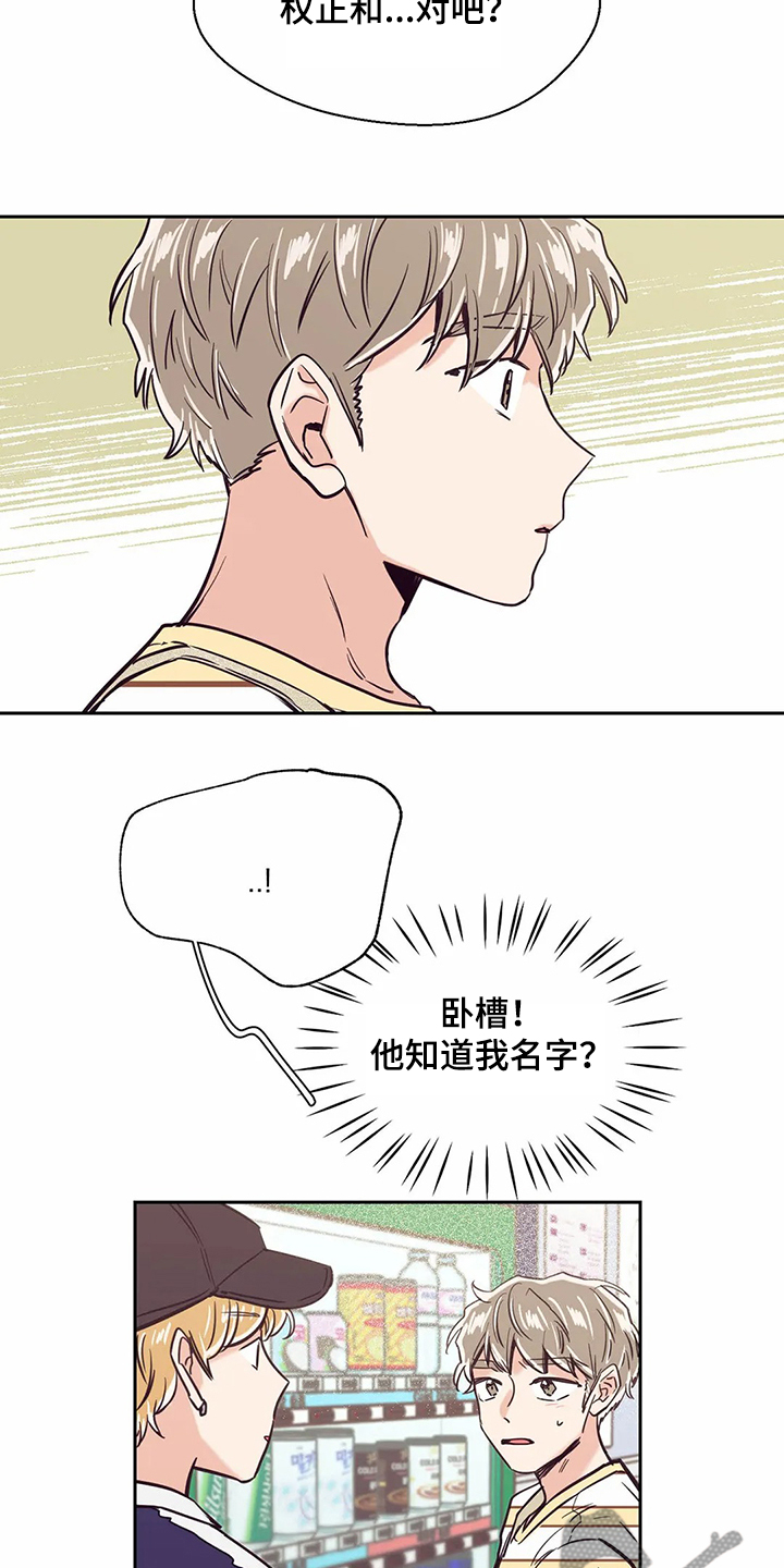 第71章：【第二季】有趣的同学8