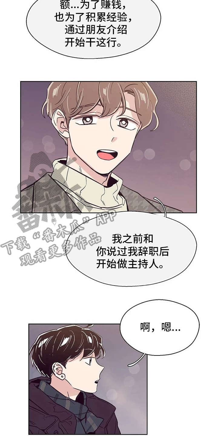 第31章：初衷1