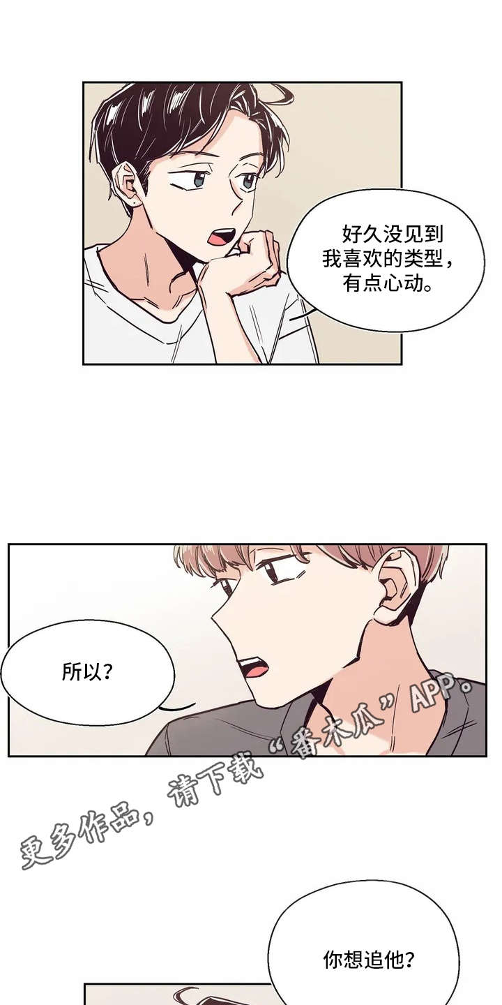 第6章：有点心动10