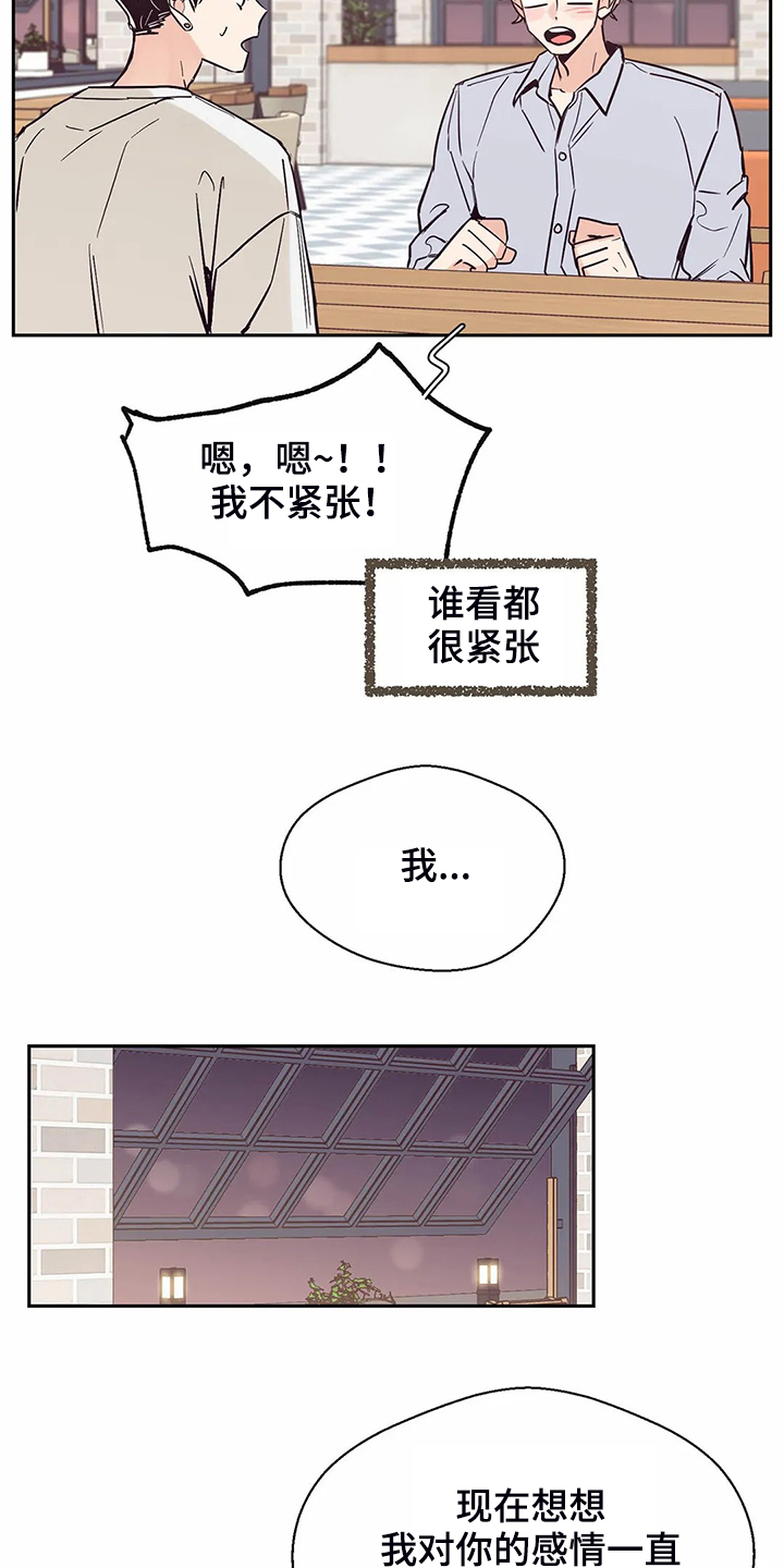第79章：【第二季】都过去了4