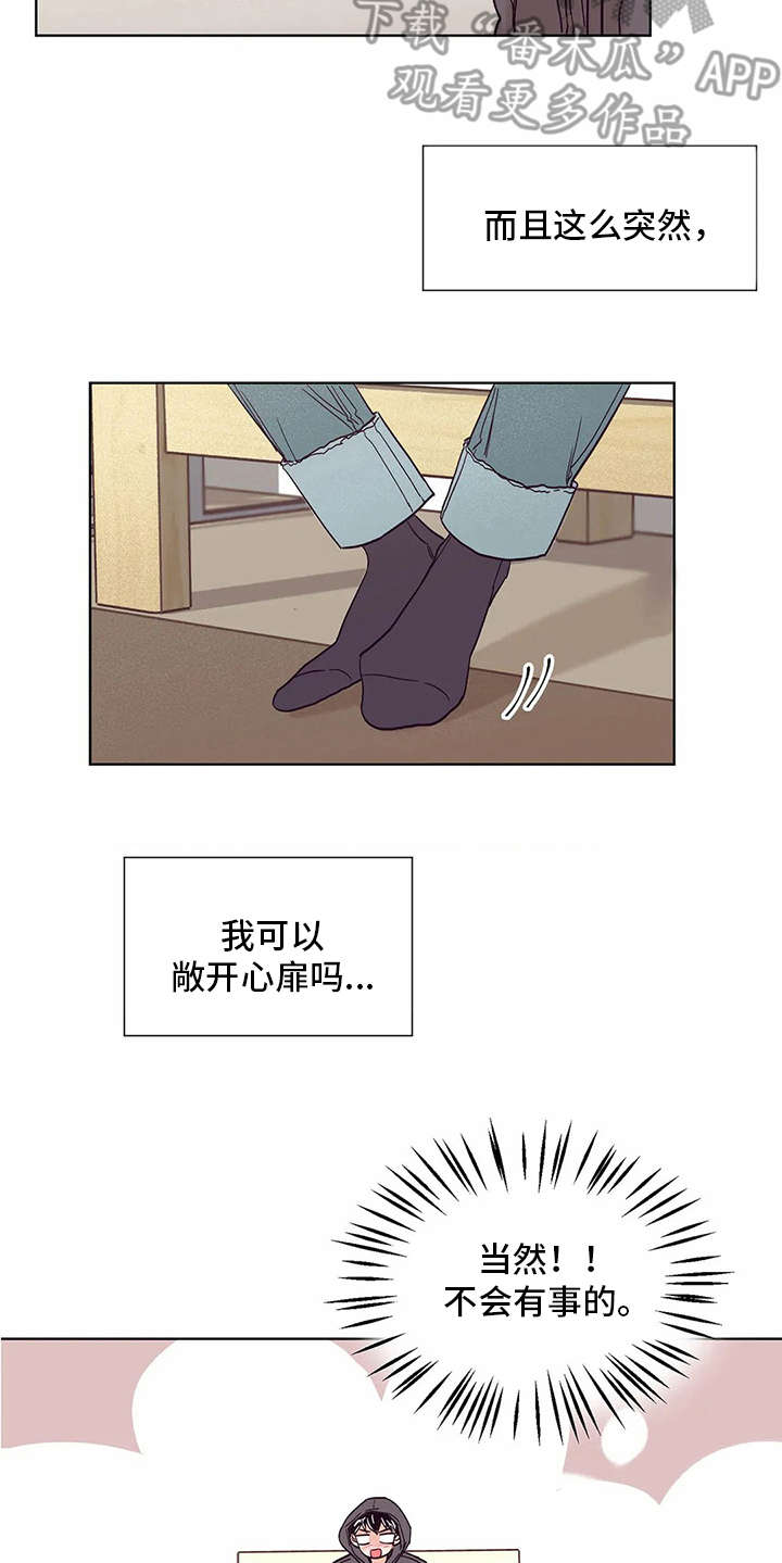 第28章：慌张15