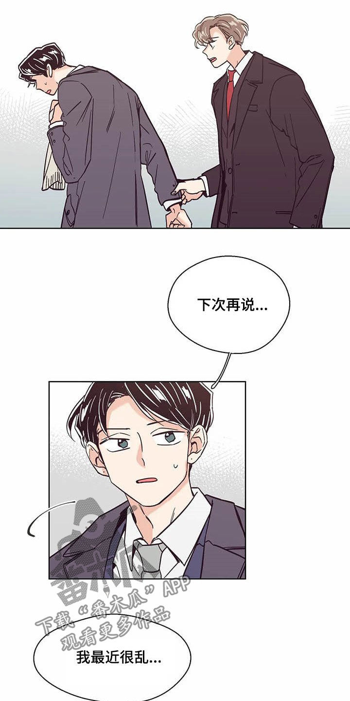 第61章：真的累了7