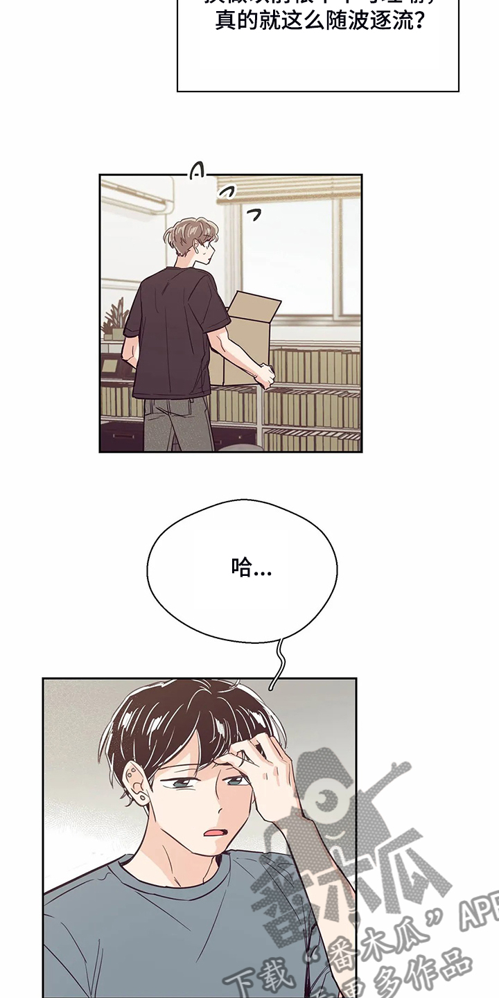 第86章：【第二季】再次同居16