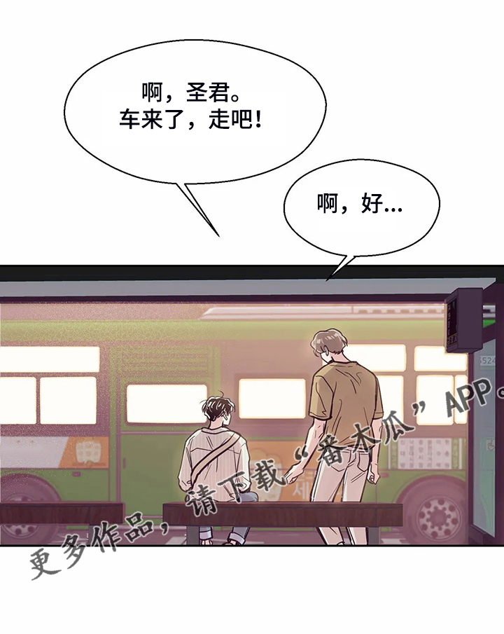 第112章：【第二季】圣君变了20
