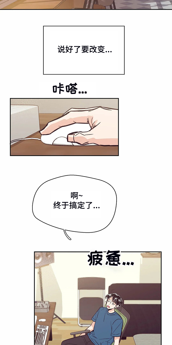 第81章：【第二季】说好要改变20