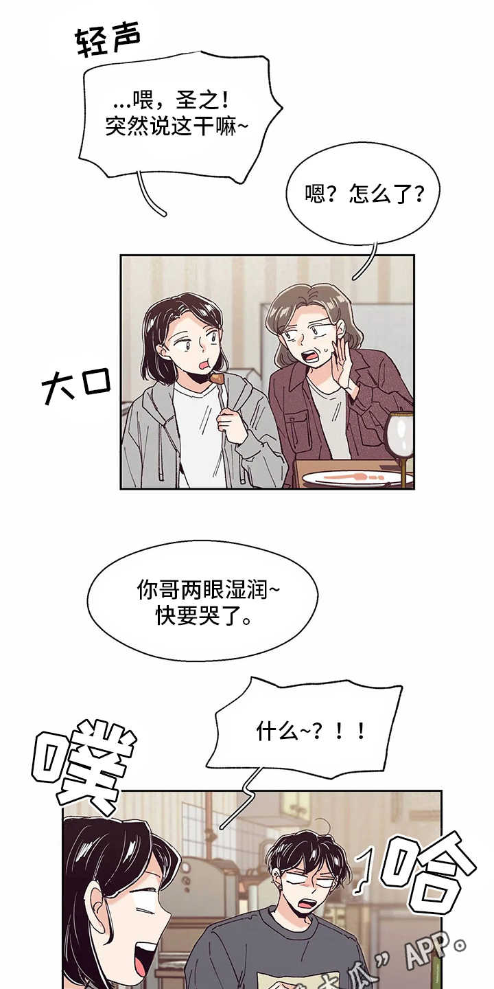 第49章：新年9